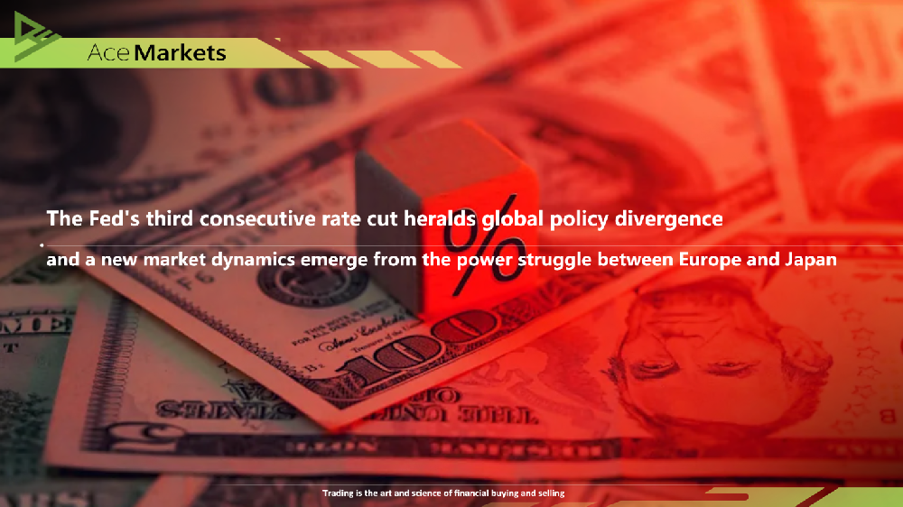 聯準會三連降息啟幕全球政策分化，歐日博弈下的市場連結新格局