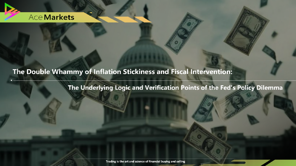 The Double Whammy of Inflation Stickiness and Fiscal Intervention: The Underlying Logic and Verification Points of the Fed's Policy Dilemma